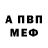 Амфетамин Premium Foxi2283