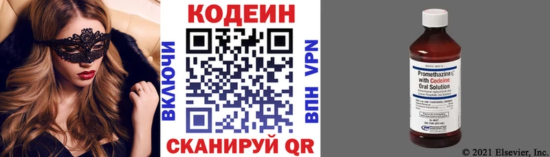Кодеин Purple Drank  Нерехта 