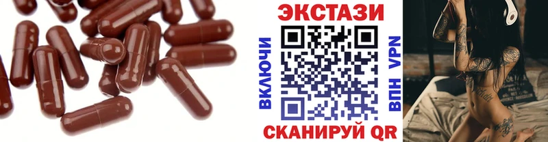 Ecstasy 280мг  Нерехта 