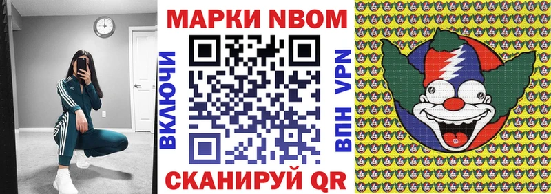 Марки N-bome 1,5мг  Нерехта 